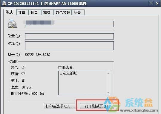 xpϵ�y(t��ng)��ӡ�C(j��)���Ǖ�ͣ��ô��Q���k������ν�Q