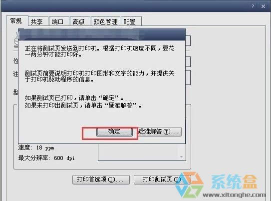 xpϵ�y(t��ng)��ӡ�C(j��)���Ǖ�ͣ��ô��Q���k������ν�Q