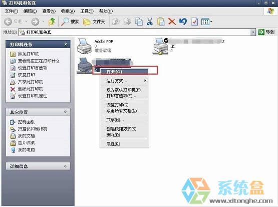 xpϵ�y(t��ng)��ӡ�C(j��)���Ǖ�ͣ��ô��Q���k������ν�Q