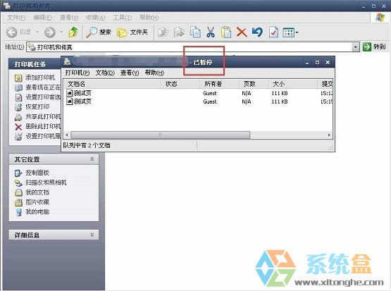 xpϵ�y(t��ng)��ӡ�C(j��)���Ǖ�ͣ��ô��Q���k������ν�Q