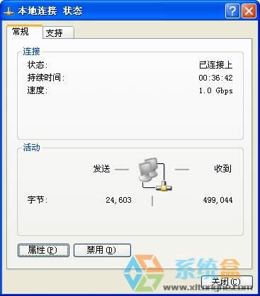XP環(huán)境下登不上QQ如何解決?