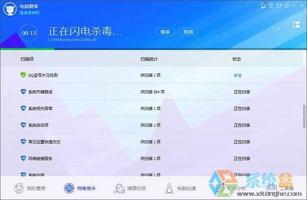 XP環(huán)境下登不上QQ如何解決?