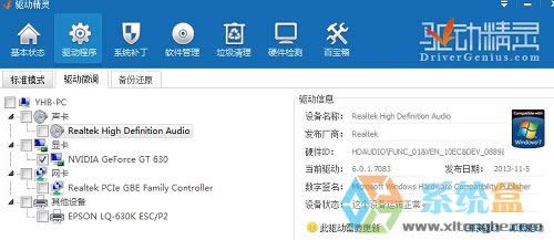 xp系統(tǒng)更新顯卡驅(qū)動(dòng)出現(xiàn)花屏是什么原因造成的該怎么解決?