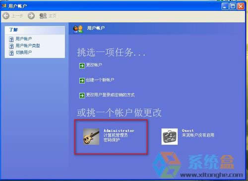 XPϵ�y(t��ng)��ô�o���شűP�M(j��n)�м����Ա��C�[˽��ȫ