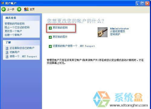 XPϵ�y(t��ng)��ô�o���شűP�M(j��n)�м����Ա��C�[˽��ȫ