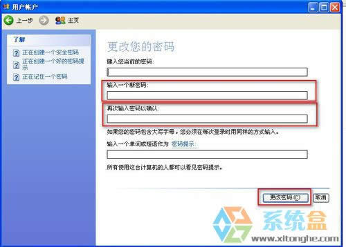 XPϵ�y(t��ng)��ô�o���شűP�M(j��n)�м����Ա��C�[˽��ȫ