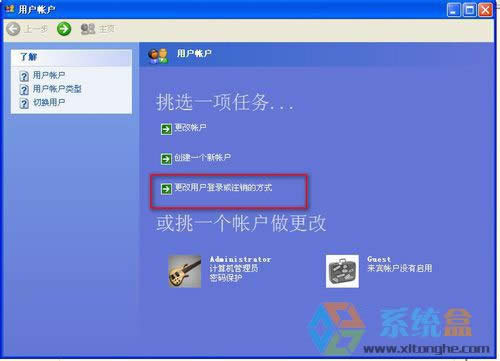 XPϵ�y(t��ng)��ô�o���شűP�M(j��n)�м����Ա��C�[˽��ȫ