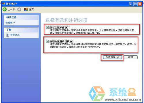 XP系統(tǒng)怎么給本地磁盤進(jìn)行加密以保證隱私安全