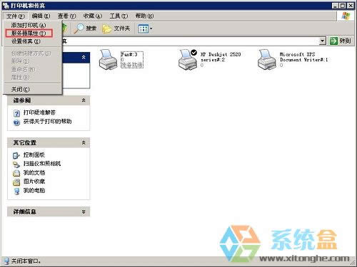XPϵ�y(t��ng)��ôȥȡ���W(w��ng)�j(lu��)��ӡ�C(j��)����֪ͨ��߹���Ч��