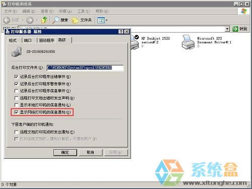 XPϵ�y(t��ng)��ôȥȡ���W(w��ng)�j(lu��)��ӡ�C(j��)����֪ͨ��߹���Ч��