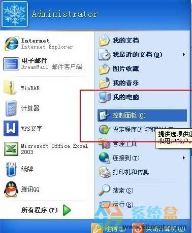 ���ж�dxpϵ�y�е�ܛ����xpж�dܛ���ķ�����