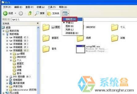 ��ס��Shift���I���ٰѲ鿴��ʽ�Ğ顰�s�ԈD������