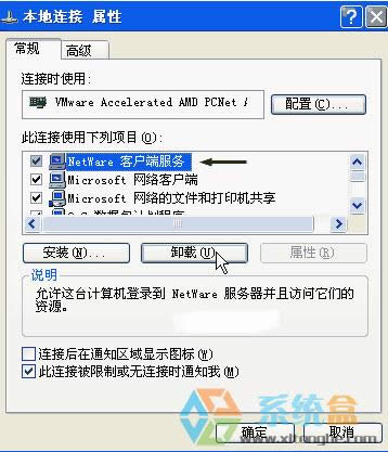 怎樣取消Xp系統(tǒng)開(kāi)機(jī)“登錄到windows”界面?
