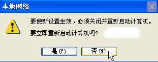 怎樣取消Xp系統(tǒng)開(kāi)機(jī)“登錄到windows”界面?