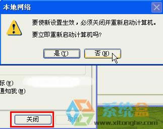 怎樣取消Xp系統(tǒng)開(kāi)機(jī)“登錄到windows”界面?