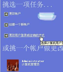 怎樣取消Xp系統(tǒng)開(kāi)機(jī)“登錄到windows”界面?