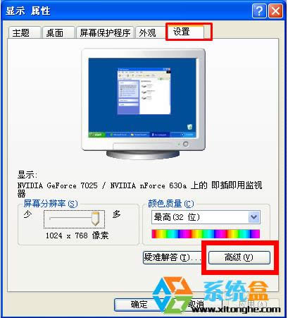 WinXP鼠標(biāo)光標(biāo)變成黑塊怎么辦?一招教你解決