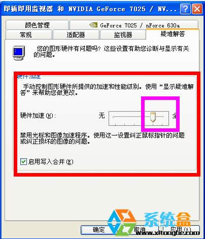 WinXP鼠標(biāo)光標(biāo)變成黑塊怎么辦?一招教你解決