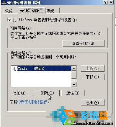 Ghost XP純凈版如何清理無線網(wǎng)絡(luò)?
