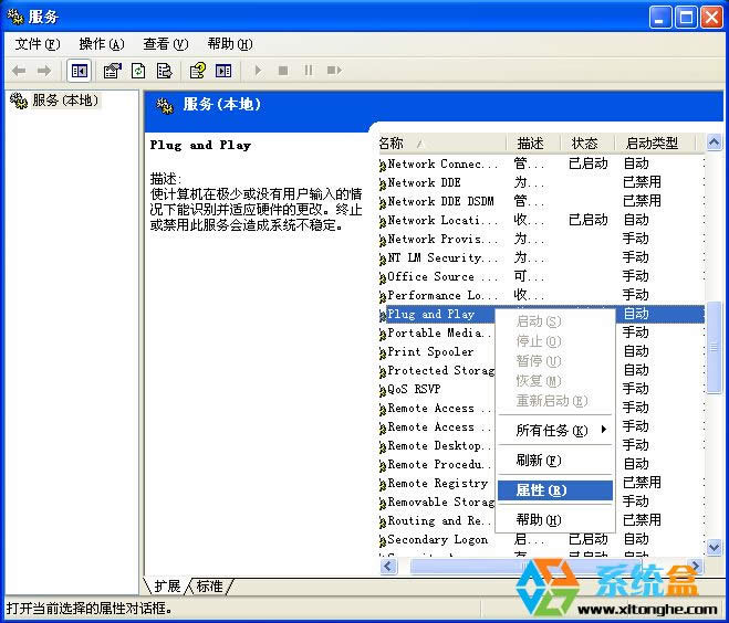 XP������ϵ�y�O�������׃�հ׵Ľ�Q����