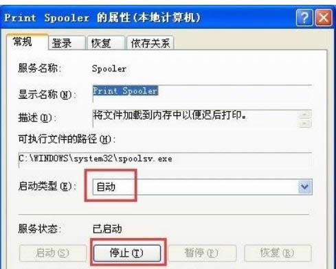 XP系統(tǒng)中添加打印機(jī)出現(xiàn)問題提示無法完成的解決方法-03