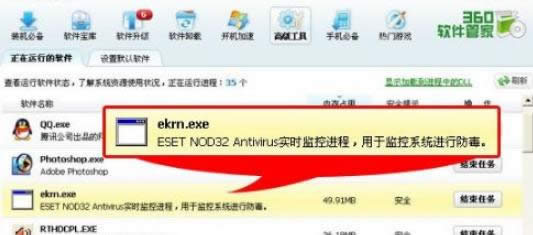 XPϵ�y(t��ng)�н����P(gu��n)�]ekrn.exe�ķ���-01