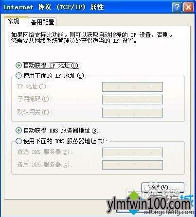 winxpϵ�y��X�l��ip��ַ�_ͻ��ô�k��