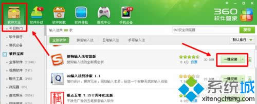 xp系統(tǒng)搜狗輸入法打不出字的修復(fù)方法 xp系統(tǒng)搜狗輸入法打不出字的修復(fù)方法
