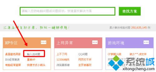xp系統(tǒng)搜狗輸入法打不出字的修復(fù)方法 xp系統(tǒng)搜狗輸入法打不出字的修復(fù)方法