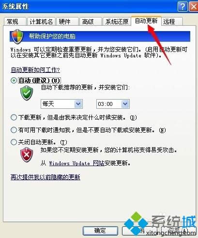 winxp系統(tǒng)下電腦關(guān)機(jī)總是提示更新如何解決 winxp系統(tǒng)下電腦關(guān)機(jī)總是提示更新如何解決