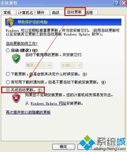 winxp系統(tǒng)下電腦關(guān)機(jī)總是提示更新如何解決 winxp系統(tǒng)下電腦關(guān)機(jī)總是提示更新如何解決