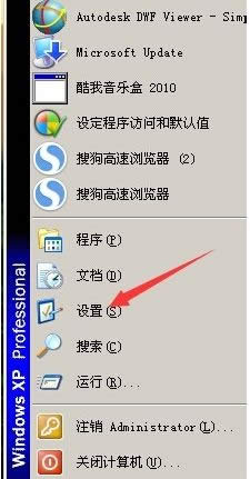 windows xp系統(tǒng)如何打開(kāi)添加或刪除程序 windows xp系統(tǒng)如何打開(kāi)添加或刪除程序