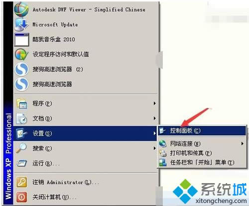 windows xp系統(tǒng)如何打開(kāi)添加或刪除程序 windows xp系統(tǒng)如何打開(kāi)添加或刪除程序