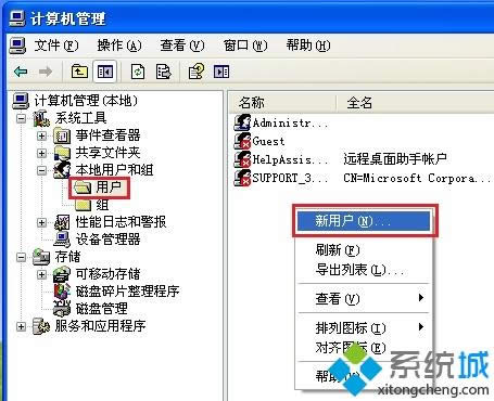 xp如何創(chuàng)建新的用戶賬戶|電腦怎么創(chuàng)建新用戶 xp如何創(chuàng)建新的用戶賬戶|電腦怎么創(chuàng)建新用戶