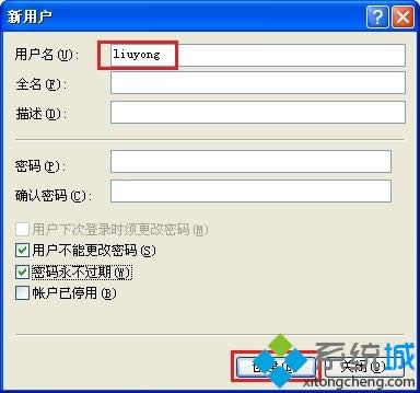 xp如何創(chuàng)建新的用戶賬戶|電腦怎么創(chuàng)建新用戶 xp如何創(chuàng)建新的用戶賬戶|電腦怎么創(chuàng)建新用戶