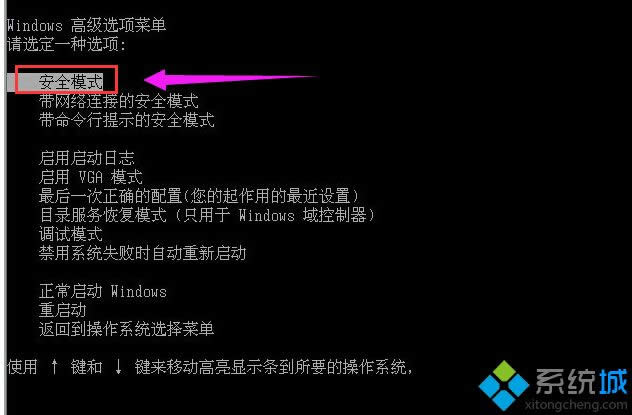 xpϵ�y��ô�M�밲ȫģʽ|xp�M�밲ȫģʽ�ķ���