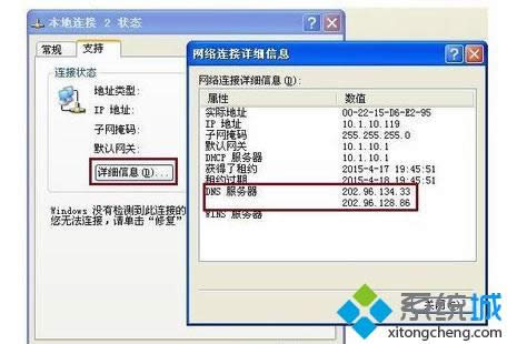 winxpϵ�y(t��ng)����ô�O(sh��)��DNS��������(w��)��