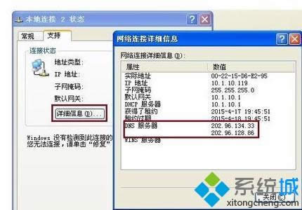 winxpϵ�y(t��ng)����ô�O(sh��)��DNS��������(w��)��