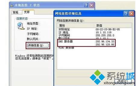 winxpϵ�y(t��ng)����ô�O(sh��)��DNS��������(w��)��