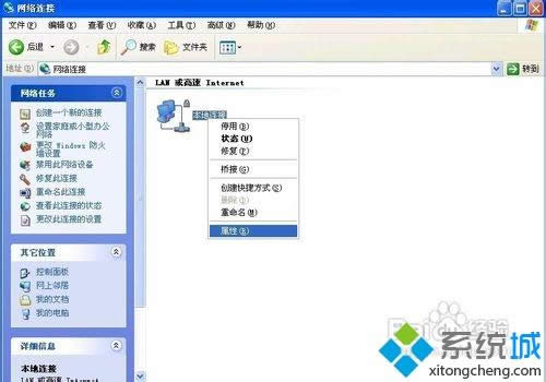 XPϵ�y�l��ip��ַ�_ͻ��ô��Q