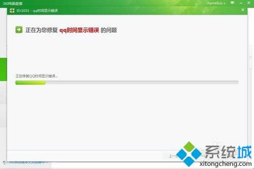 win7系統(tǒng)下qq時(shí)間和電腦時(shí)間不一致如何解決 win7系統(tǒng)下qq時(shí)間和電腦時(shí)間不一致如何解決