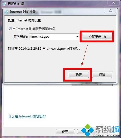 win7系統(tǒng)下qq時(shí)間和電腦時(shí)間不一致如何解決 win7系統(tǒng)下qq時(shí)間和電腦時(shí)間不一致如何解決