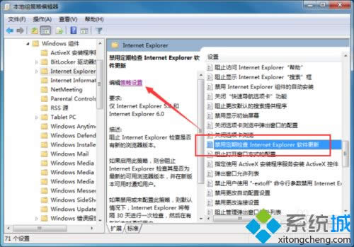 win7ϵ�y��IE�g�[����Ρ����ö��ڙz��Intermet Explorerܛ�����¡�