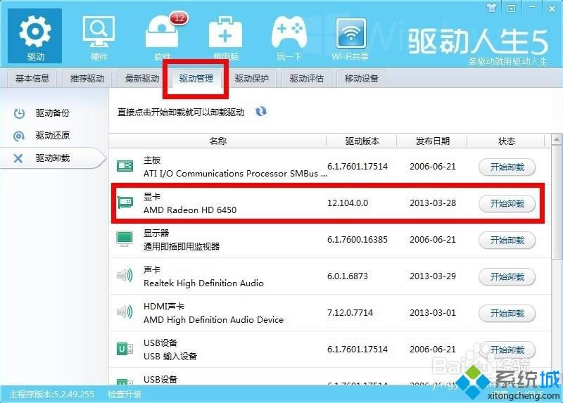 XPϵ�y(t��ng)��ʾ����(chu��ng)��3D�O(sh��)��ʧ����Ո�z��DIRECT���@���(q��)��(d��ng)����ô�k