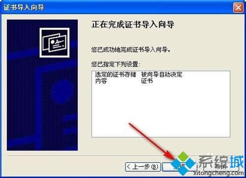 xp系統(tǒng)玩英雄聯(lián)盟顯示“該站點(diǎn)安全證書的吊銷信息不可用”的解決方法 xp系統(tǒng)玩英雄聯(lián)盟顯示“該站點(diǎn)安全證書的吊銷信息不可用”的解決方法