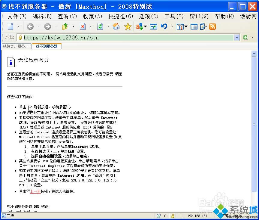 XPϵ�y(t��ng)�g�[���o�����_https�W(w��ng)վ��ô��Q