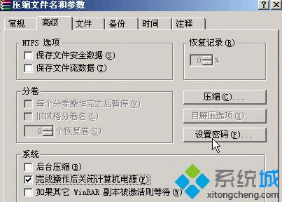 xp系統(tǒng)怎么使用WinRAR工具|xp系統(tǒng)使用WinRAR工具的教程 xp系統(tǒng)怎么使用WinRAR工具|xp系統(tǒng)使用WinRAR工具的教程