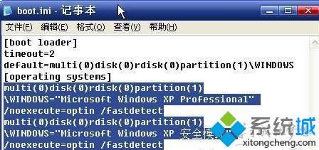 XPϵ�y(t��ng)�Pӛ���Ѱ�ȫģʽ���ӵ����Ӳˆεķ���