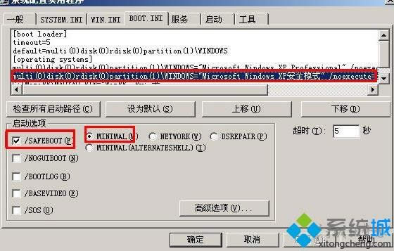 XPϵ�y(t��ng)�Pӛ���Ѱ�ȫģʽ���ӵ����Ӳˆεķ���