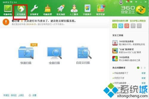 winxp系統(tǒng)下360提示xp盾甲檢測(cè)到黑客正在攻擊您的電腦如何解決 winxp系統(tǒng)下360提示xp盾甲檢測(cè)到黑客正在攻擊您的電腦如何解決